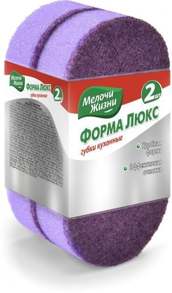 Губка Мелочи Жизни Форма Люкс 2 шт.
