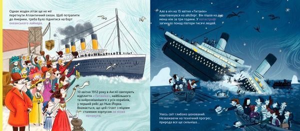 Книга Стефани Леду «Енциклопедія DOCs. Історія транспорту. Від воза до ракети» 978-617-7688-16-6