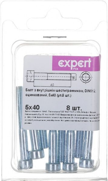 Болт метричний DIN912 5x40 мм 8 шт. Expert Fix