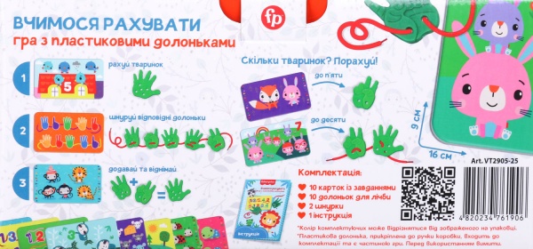 Гра настільна Fisher Price Вчимося рахувати VT2905-25
