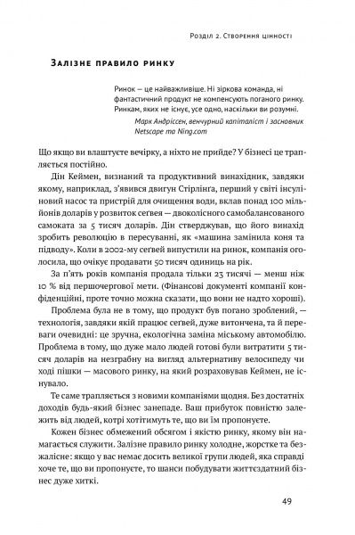 Книга Джош Кауфман «MBA в домашніх умовах. Шпаргалки бізнес-практика» 978-617-7552-53-5
