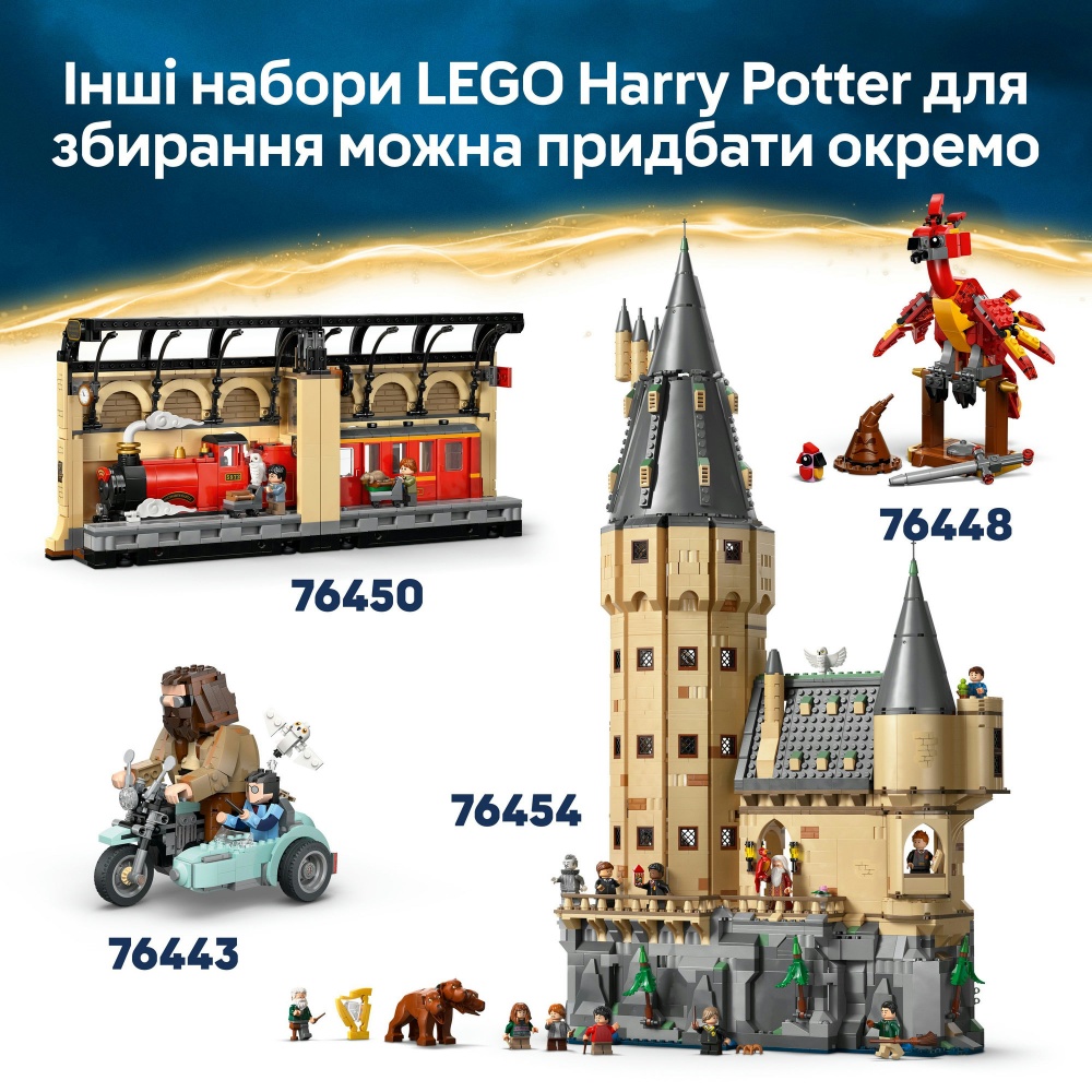 Конструктор LEGO Harry Potter Ужасная книга ужасов 76449
