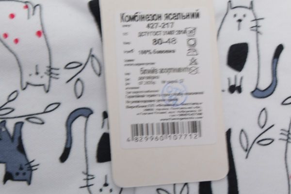 Боди детское Фламинго ясельный р.86 белый/в ассортименте 427-217 