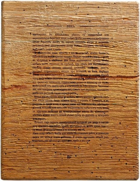 Картина Fish-Point тріптіх 