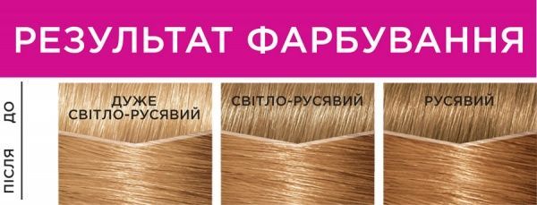 Крем-фарба для волосся L'Oreal Paris CASTING Creme Gloss 8031 cветло-русявий золотистий попелястий 180 мл