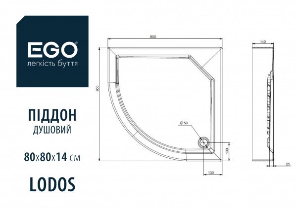 Поддон душевой EGO Lodos 80х80х14 полукруглый