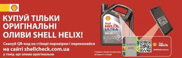 Моторне мастило SHELL 4 л / 1 л Helix Ultra ECT C2/C3 0W-30 4 л (ТОВ-У505608)