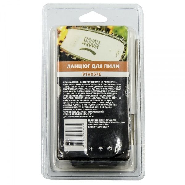 Цепь для пилы SEQUOIA 91VX57E