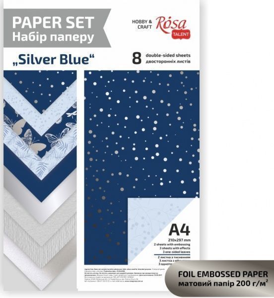 Набір дизайнерського паперу двосторонній Silver Blue А4 8 арк. Rosa Talent