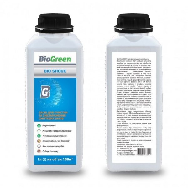 Моющее средство для очистки и обеззараживания мусорных баков Bio Shock 1 л