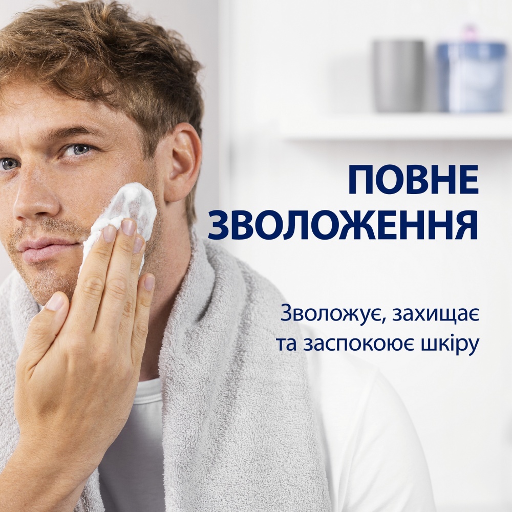 Пена для бритья GILLETTE Series Тонизирующая с маслом какао 250 мл