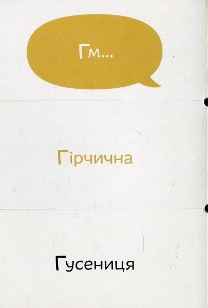 Книга Екатерина Перконос «Абетка Барвистих Вигуків» 978-966-976-537-6