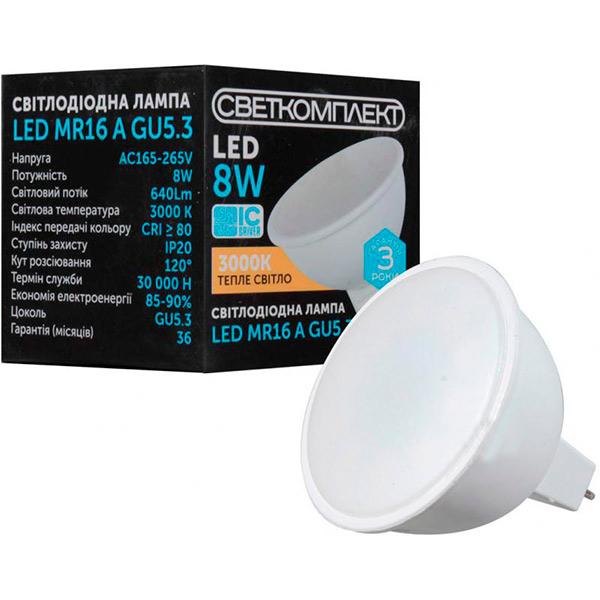Лампа светодиодная Светкомплект 8 Вт MR16 матовая GU5.3 220 В 3000 К 