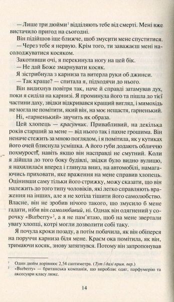 Книга Колин Гувер «Покинь, якщо кохаєш» 978-966-942-514-0