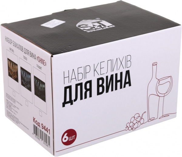 Набор бокалов Shine янтарь 9441 280 мл 6 шт. 