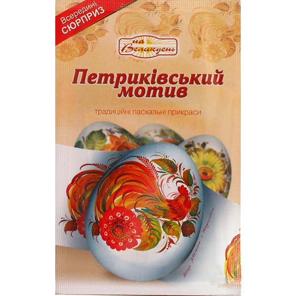 Пысанка пасхальная Петриковский мотив