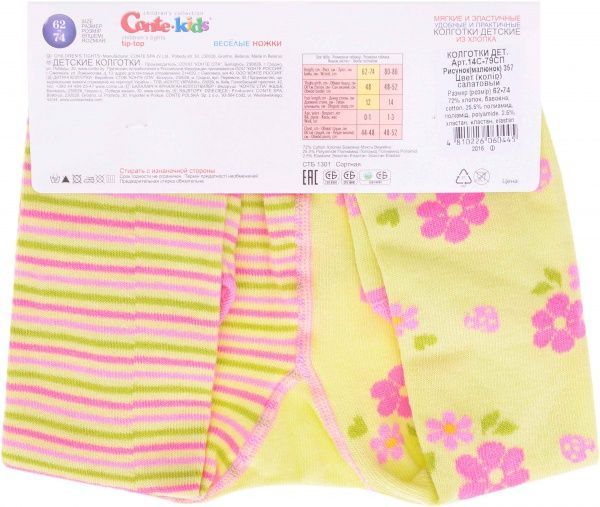Колготки детские Conte-Kids TipTop 357 р.62-74 салатовый 