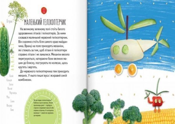 Книга Наталія Чуб «Казки-вітамінчики» 978-617-09-2892-4