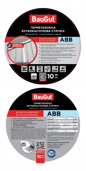 Лента герметизирующая бутилкаучуковая BauGut ABB 100 мм x 10 м алюминиевая 