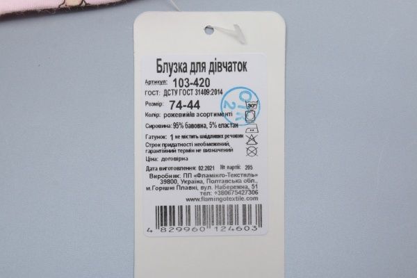 Футболка для дівчаток Фламінго р.74 рожевий 103-420 
