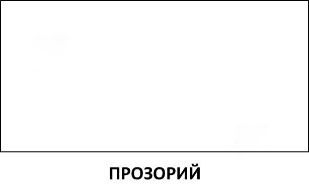 Герметик силіконовий Ceresit CS 25 SILICOFLEXX прозорий 280 мл