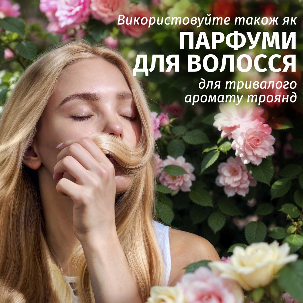 Бальзам-ополіскувач Herbal Essences