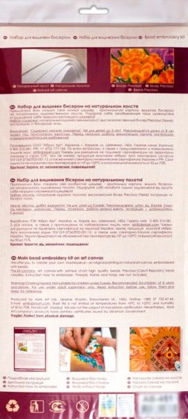 Набор для вышивания бисером на натуральном художественном холсте Три слона к счастью AB-605 Абрис Арт 