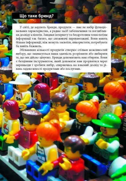 Книга Идрис Мути «PRObusiness: Брендинг за 60 минут» 978-617-09-5265-3