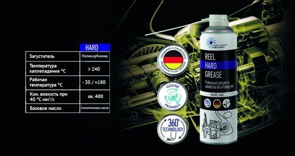 Мастило High Tech Aerosol для риболовних котушок Reel Hard Grease 50 ml