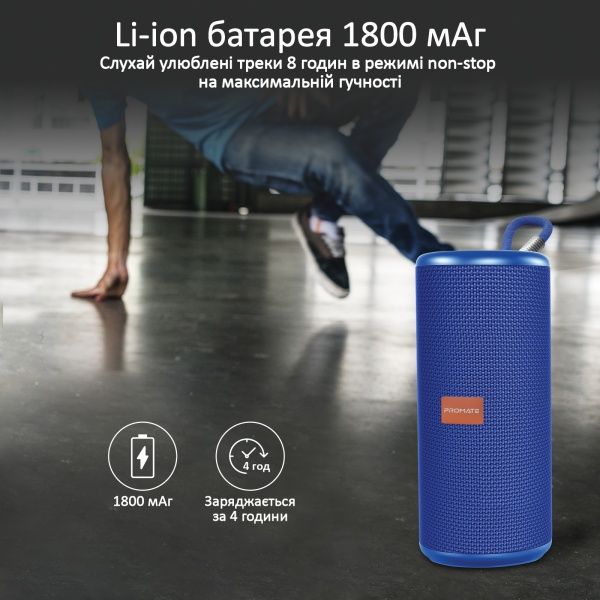 Портативная колонка Promate Pylon 10W IPX4 2.1 blue 