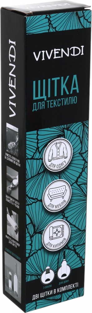 Щітка для текстилю Vivendi сіра
