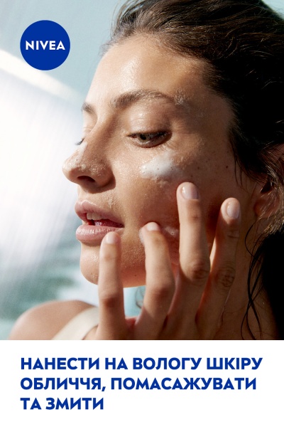 Гель Nivea Derma Skin Clear 150 мл