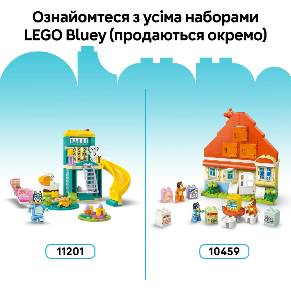 Конструктор LEGO DUPLO Bluey Подорож із морозивом із Блуї 10458