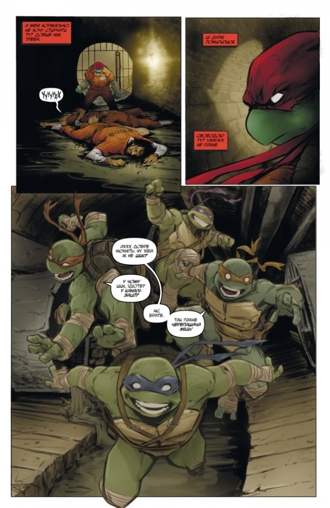 Книга «Підлітки Мутанти Ніндзя Черепахи. Випуск 1 (обкладинка 3)» 978-617-09-9752-4