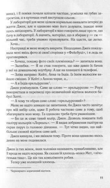 Книга Пау Рейзін «Щастя для кожного» 978-617-12-5056-7