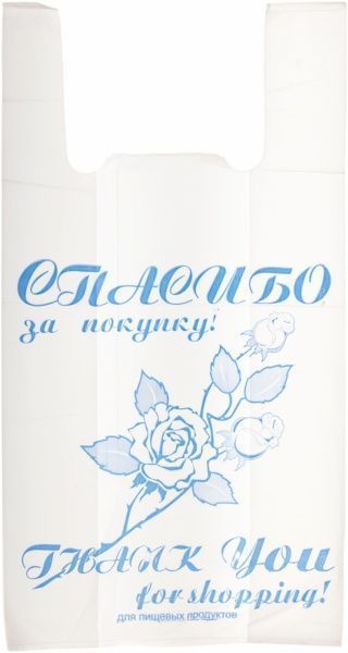 Пакет-майка 7751 Спасибо 270x450 мм 100 шт.