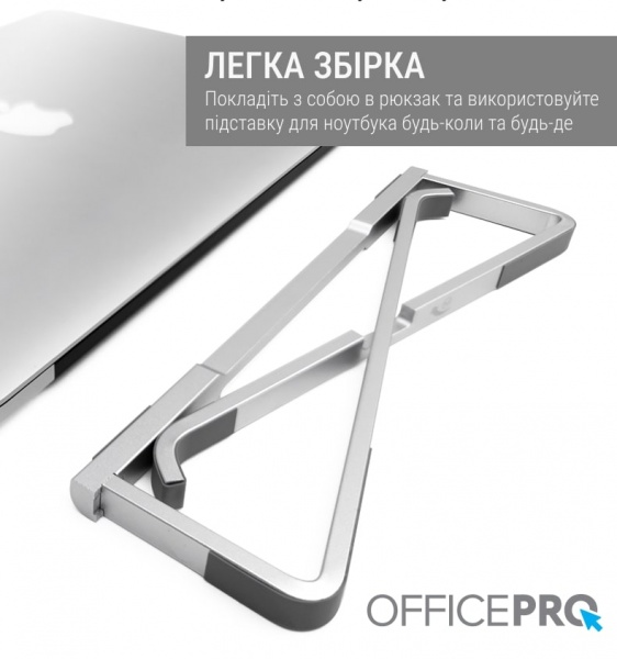Подставка для ноутбука OfficePro (LS530) 