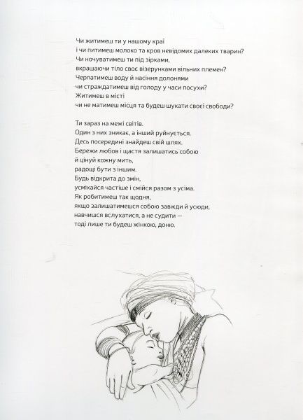 Книга Элен Дельфорж «Мама» 978-617-7537-56-3