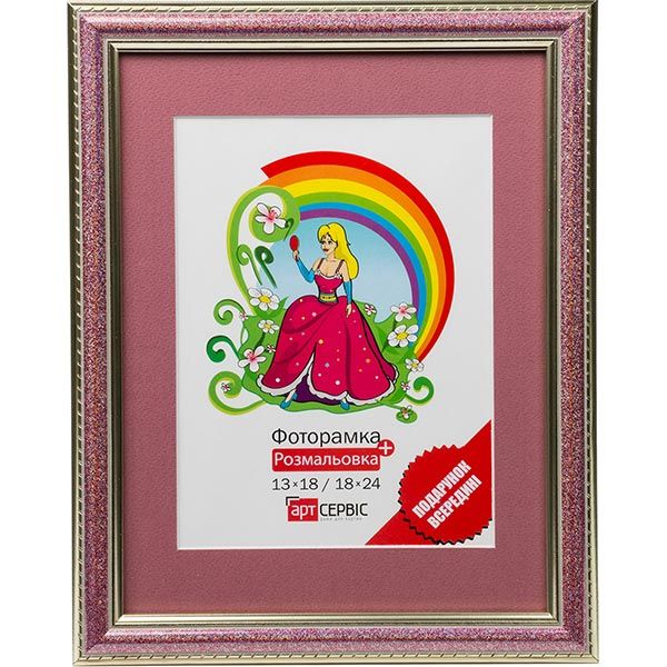 Фоторамка ЭА-00201 розовая с раскраской 18x24 см