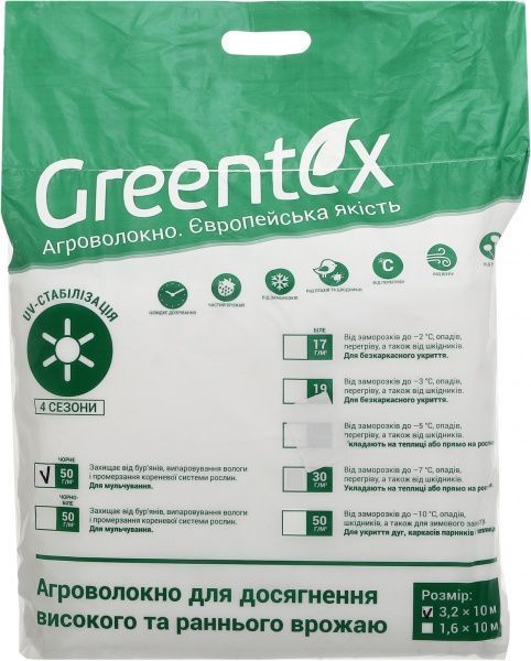 Агроволокно Greentex черное p-50 3,2x10 м