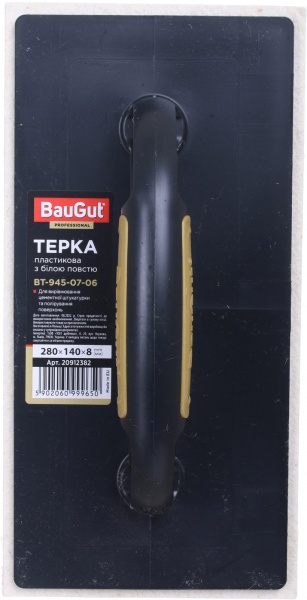 Терка з білою повстю 280х140х8 мм BauGut BT-945-07-06