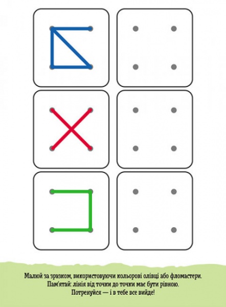 Книга С. Валиахметова «Від точки до точки» 9789667501471