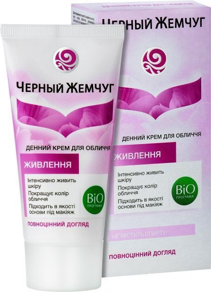 Крем для обличчя денний Черный жемчуг Живлення 50 мл