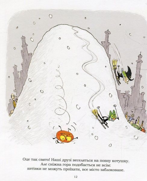 Книга Серж Блок «Опасна для общества» 978-617-7678-13-6