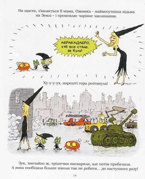 Книга Серж Блок «Небезпечна для суспільства» 978-617-7678-12-9