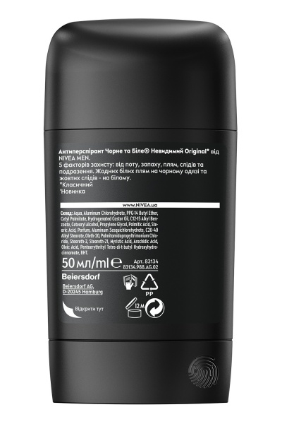 Антиперспирант для мужчин Nivea Black Pearl Черное и Белое Невидимый Original 50 мл
