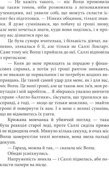 Книга Філіп Пулман «Книга Тінь на півночі Ф.Пулман» 978-617-7537-63-1