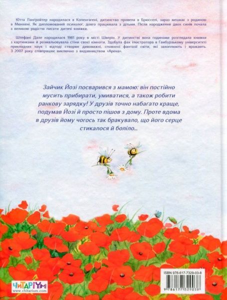 Книга Ютта Лангройтер «Так сильно люблю тільки тебе» 978-617-732-903-8