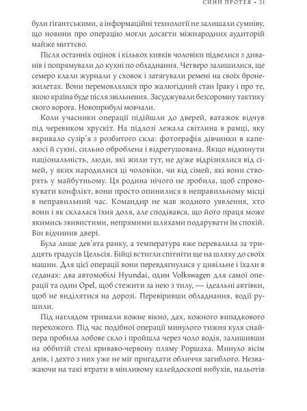 Книга Стенли Маккристал «Команда команд. Нові правила взаємодії у складному світі» 978-617-577-118-1