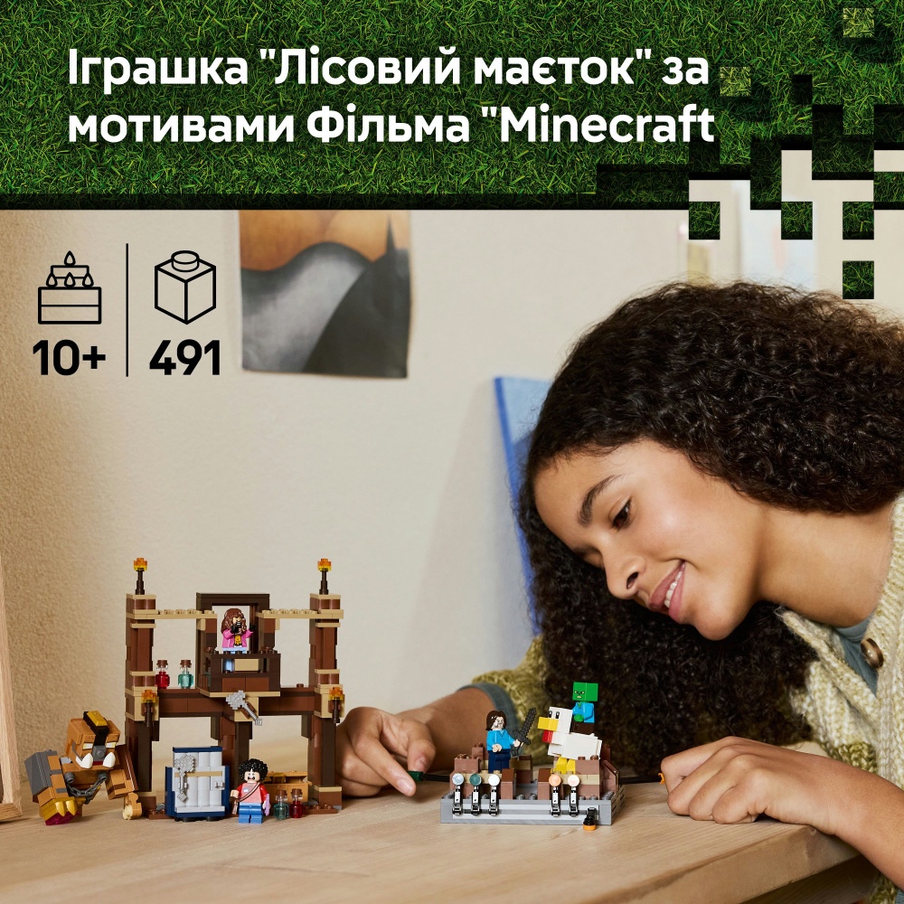Конструктор LEGO Minecraft Бойцовский ринг в лесном имении 21272